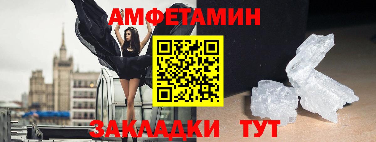 Amphetamine Розовый Михайловка