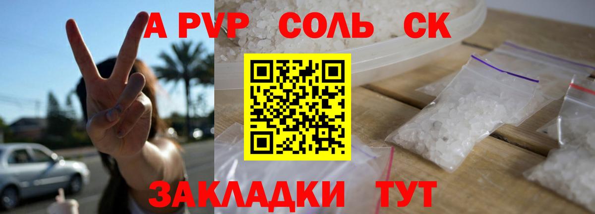 Alpha PVP крисы CK  А ПВП СК КРИС  Михайловка  Вход с VPN  Alpha-PVP СК 