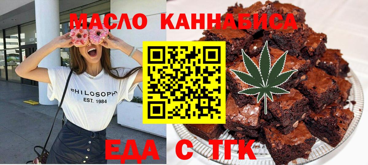 Cannafood марихуана  Вход с VPN  Михайловка 