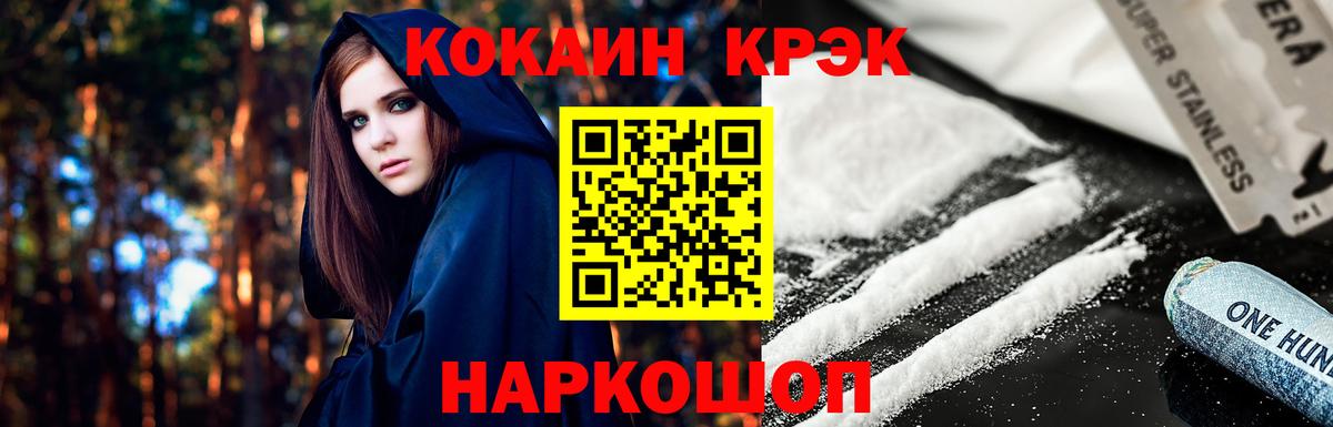 Cocaine 98% Михайловка