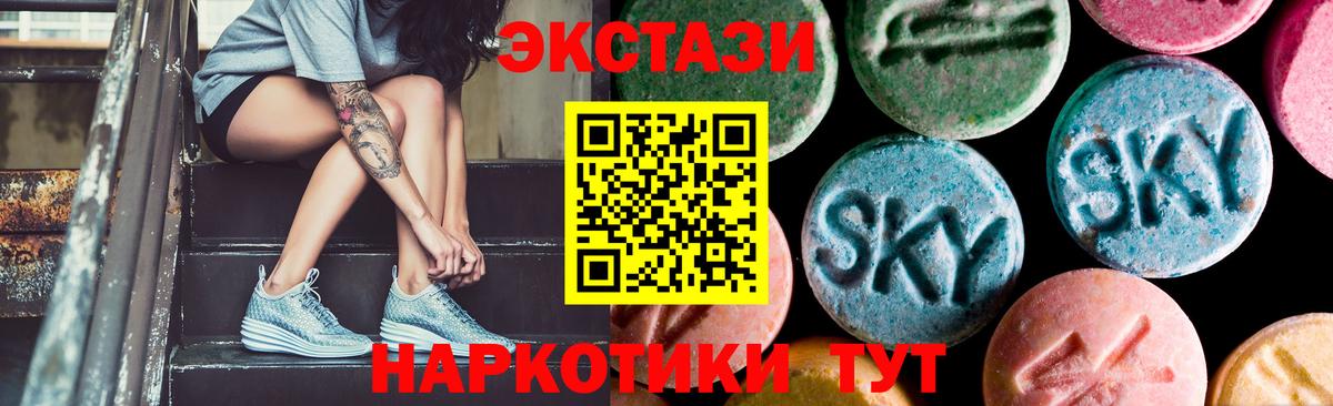 хочу   ЭКСТАЗИ mix  ЭКСТАЗИ  Вход с VPN  Михайловка 
