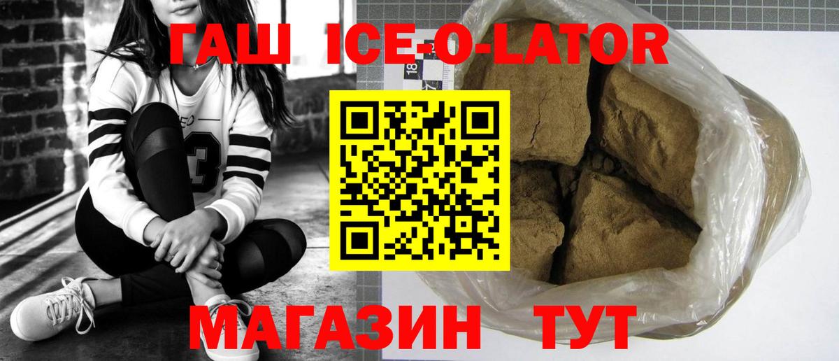 ГАШИШ Cannabis  Гашиш хэш  Вход с VPN  Михайловка 