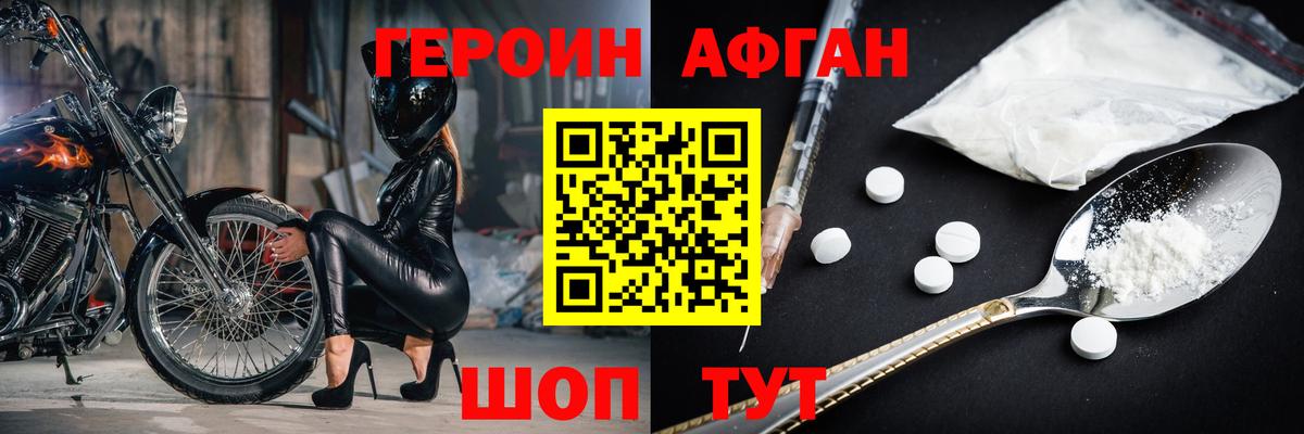 Михайловка  Героин белый  Вход с VPN 