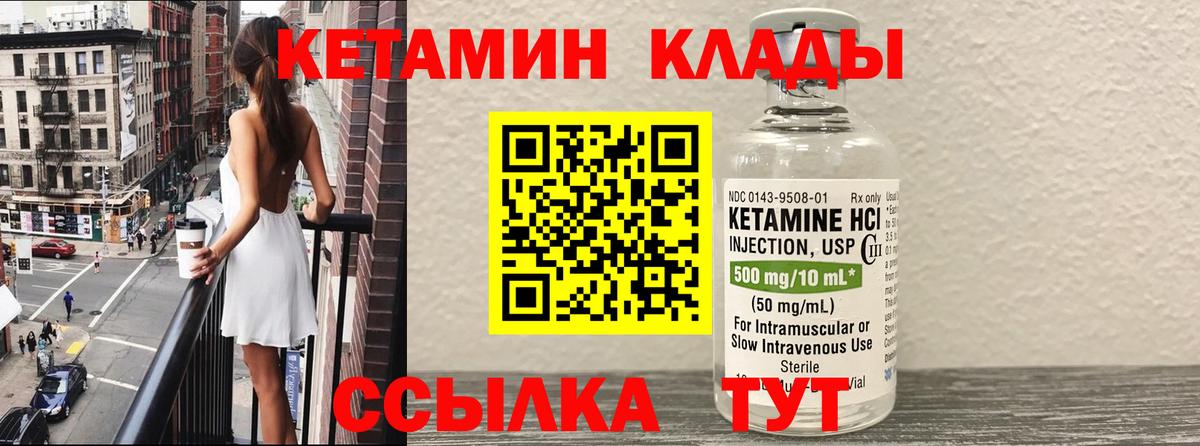 Кетамин ketamine Михайловка