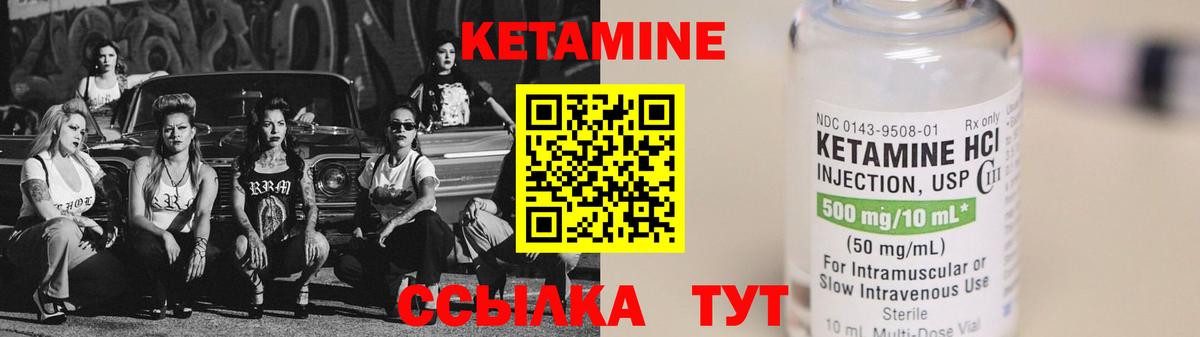 Кетамин VHQ  Вход с VPN  Михайловка 