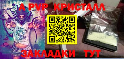 ALPHA PVP Тверь