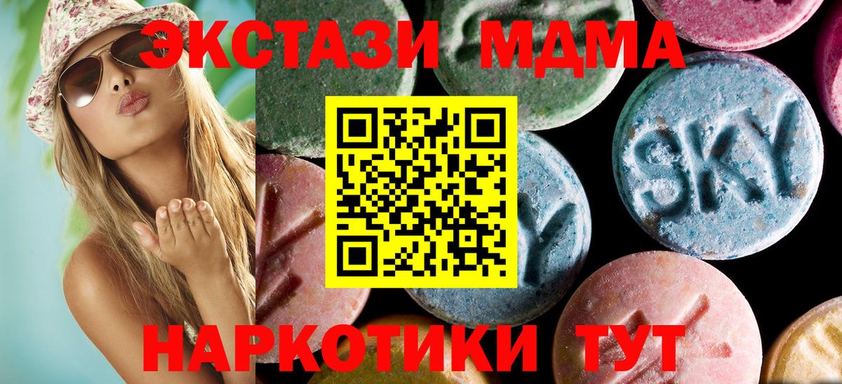 МДМА кристаллы  Вход с VPN  МДМА VHQ  Михайловка 