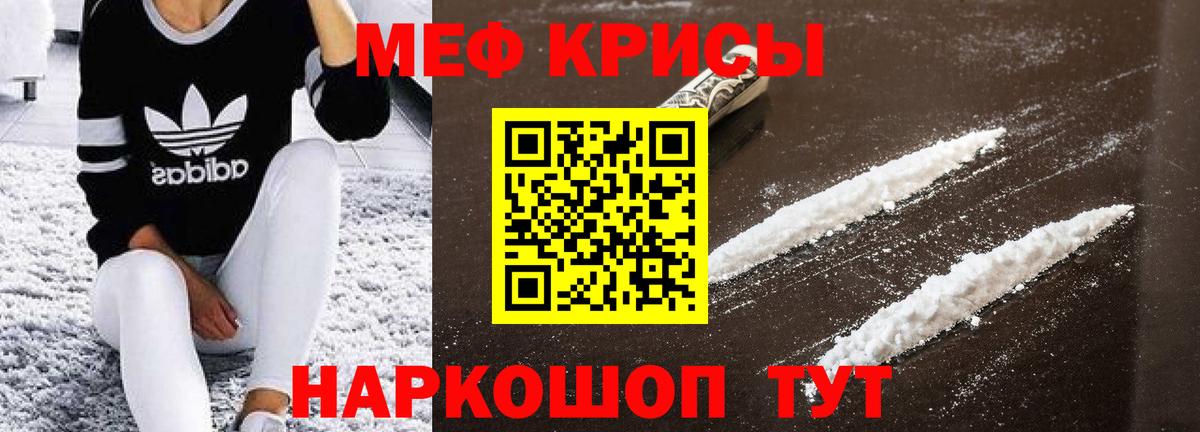 МЯУ-МЯУ  Мефедрон VHQ  МЕФ mephedrone  Вход с VPN  Михайловка 