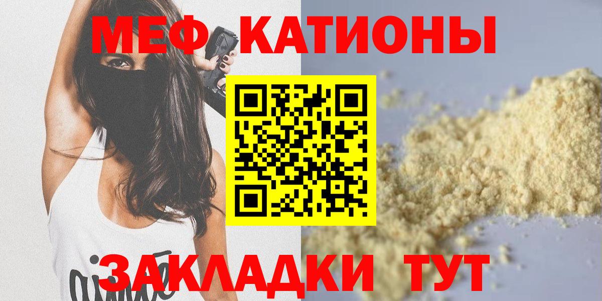 Меф Михайловка