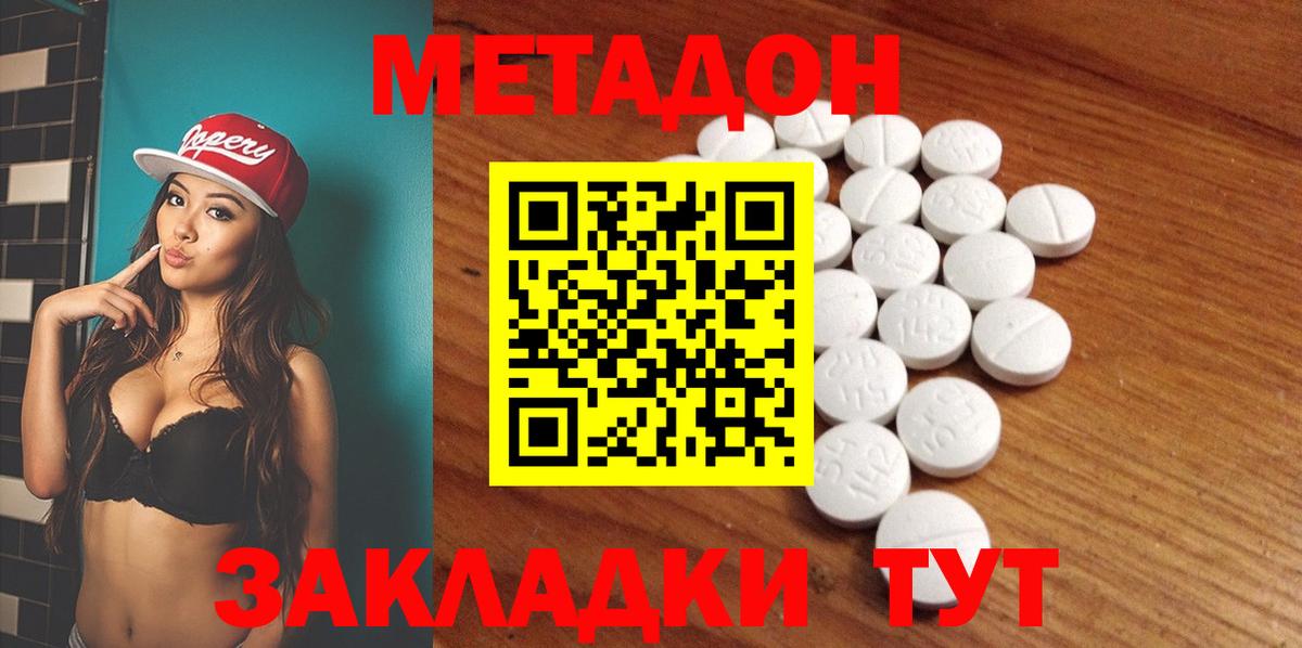 МЕТАДОН белоснежный  МЕГА маркетплейс  Метадон белоснежный  Михайловка  Вход с VPN 