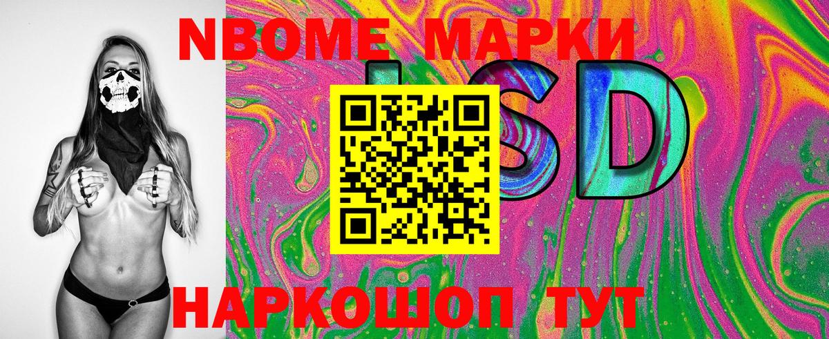 Наркотические марки 1,5мг  Вход с VPN  Михайловка 