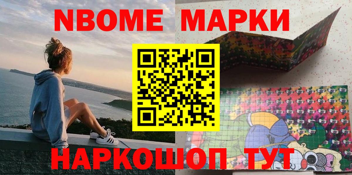 Наркотические марки 1,5мг Михайловка